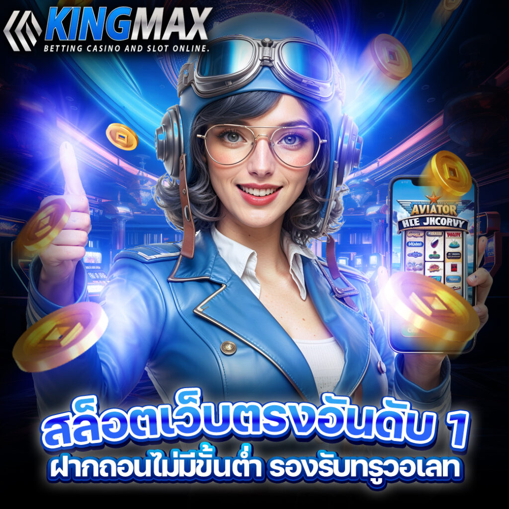 kingmaxbet